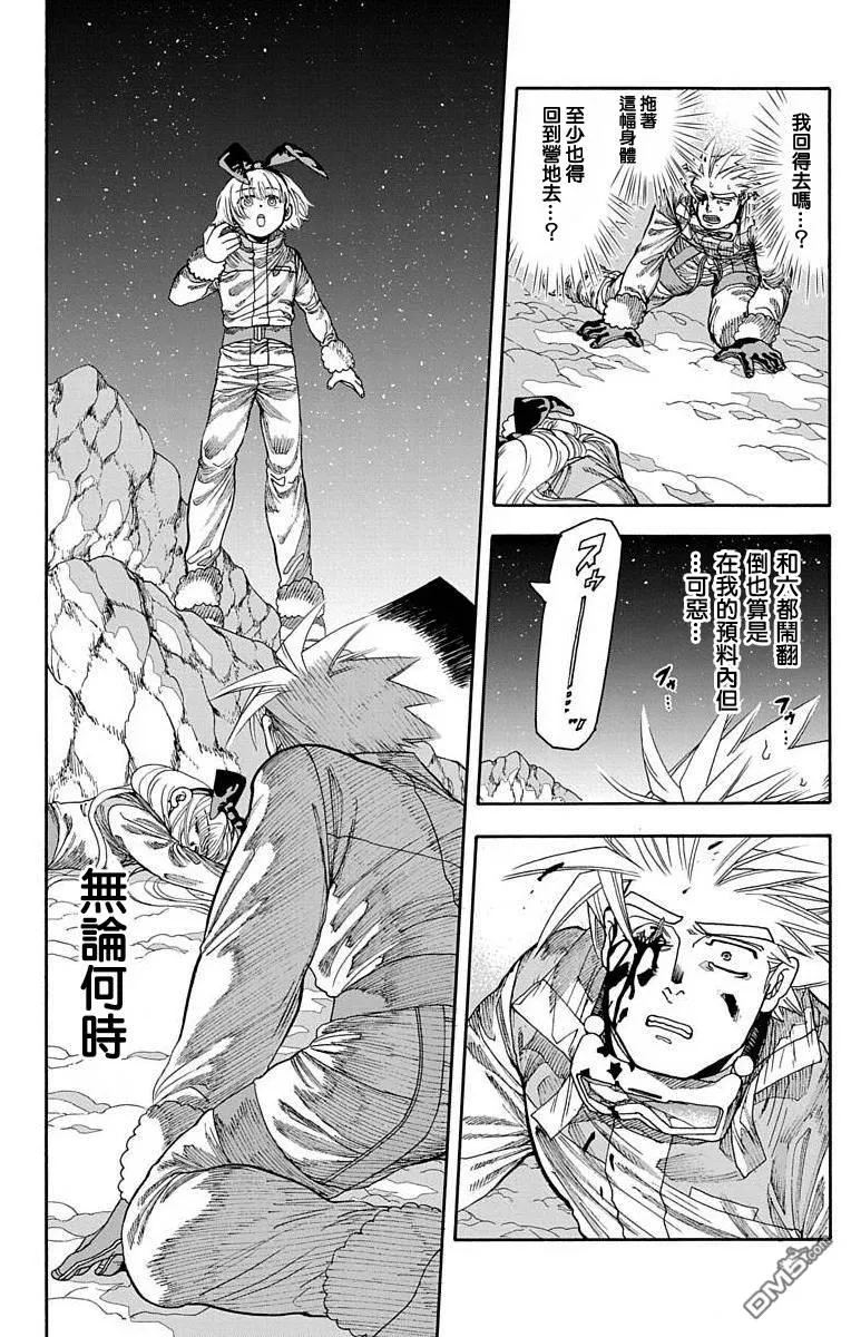 第20话 第14页