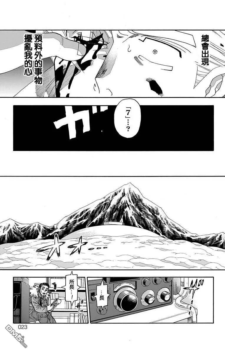第20话 第15页