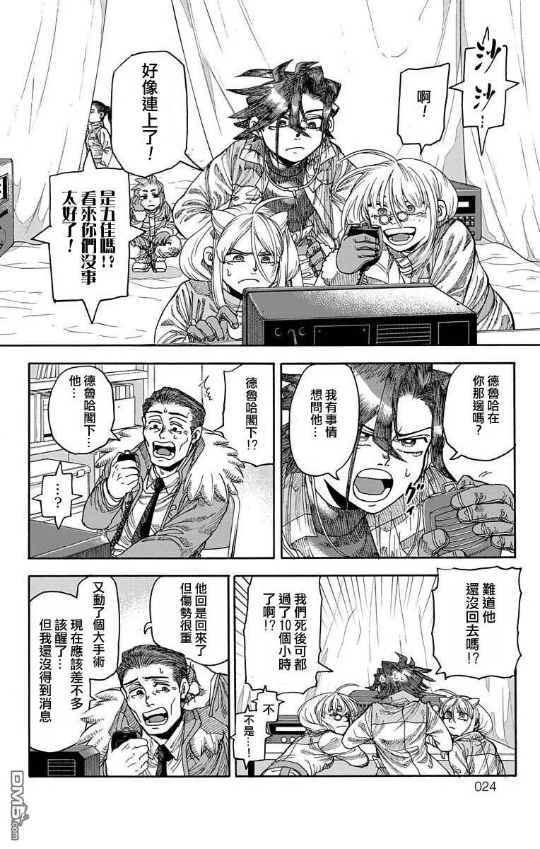 第20话 第16页