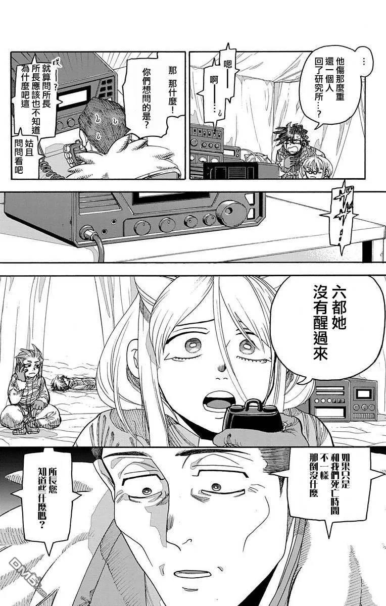 第20话 第17页