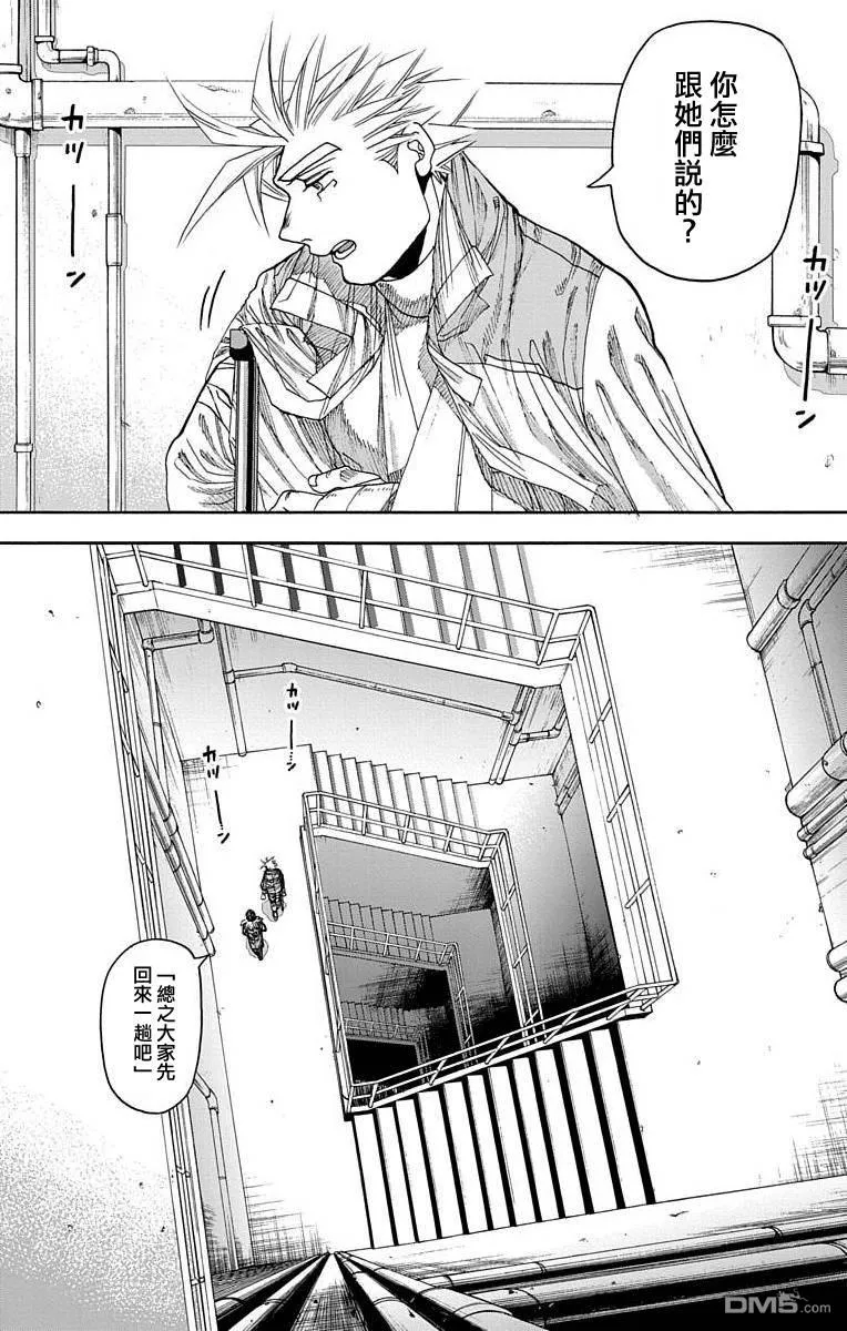 第20话 第18页