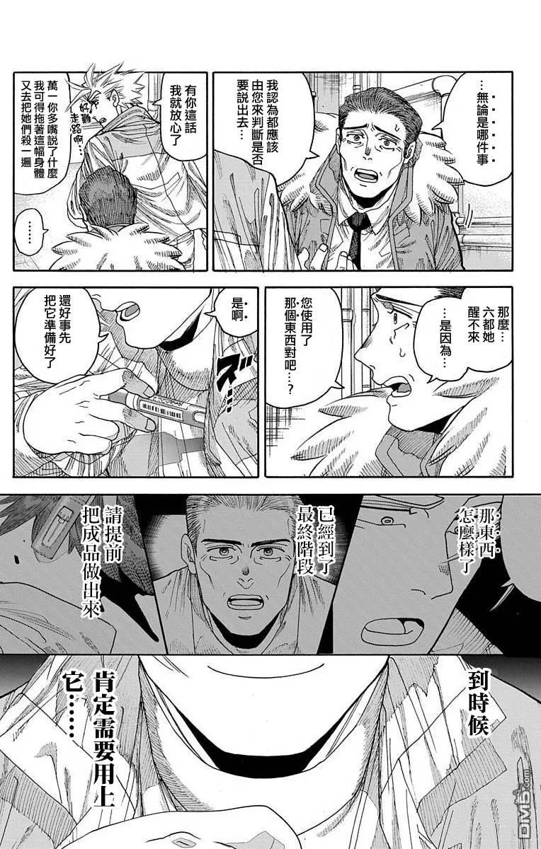 第20话 第19页