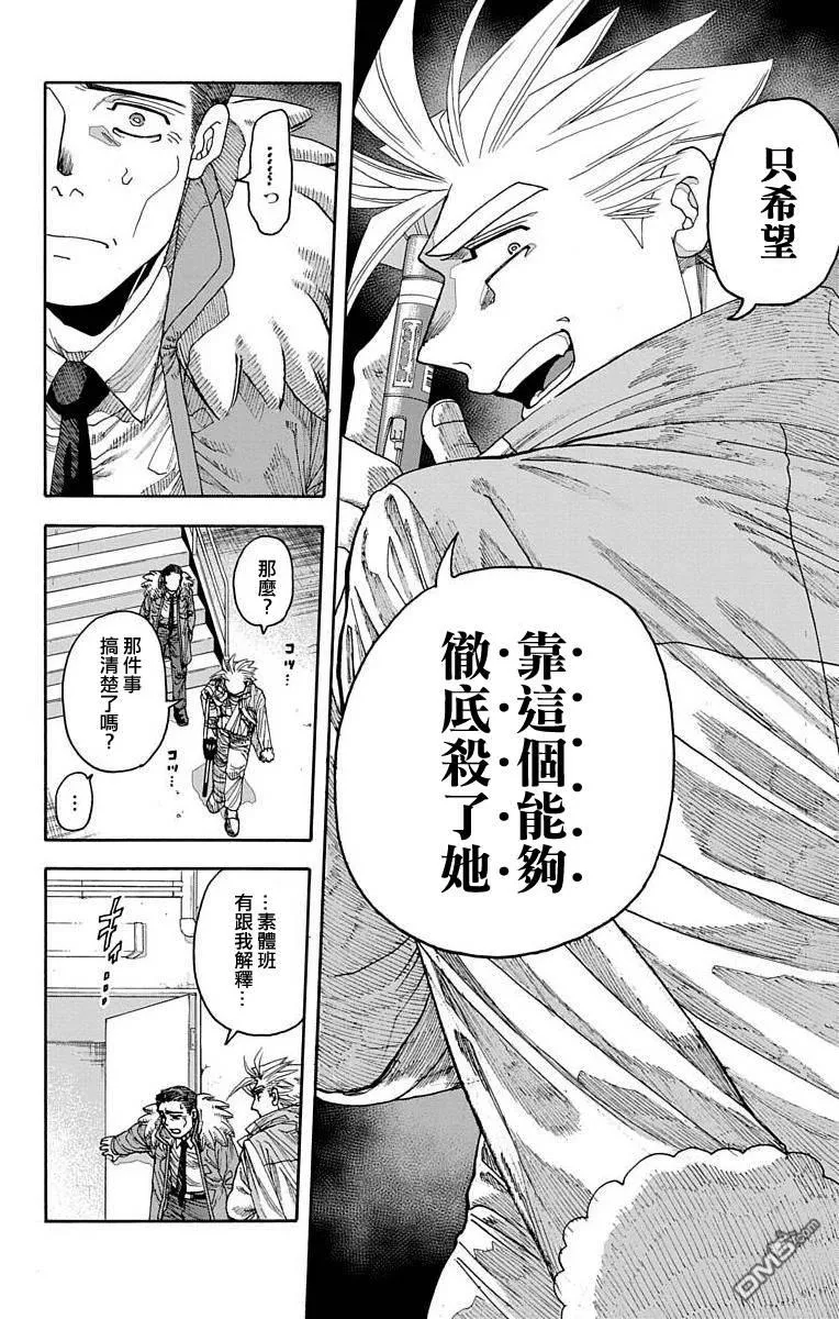 第20话 第20页