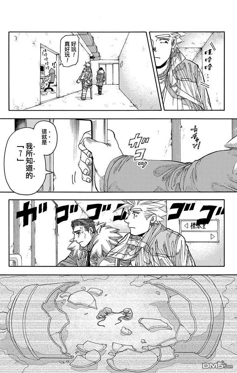第20话 第21页