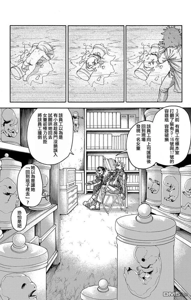 第20话 第22页