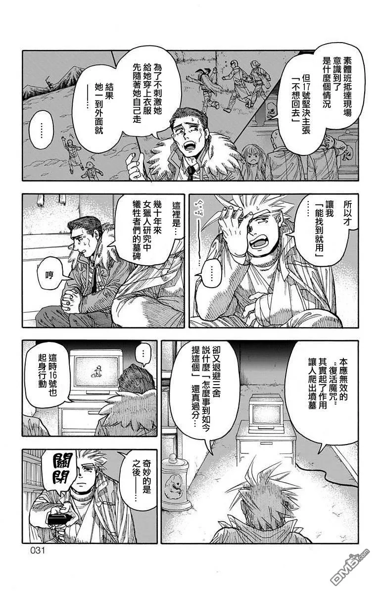 第20话 第23页