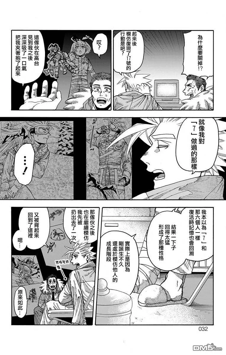第20话 第24页