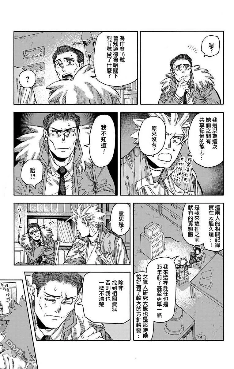 第20话 第25页