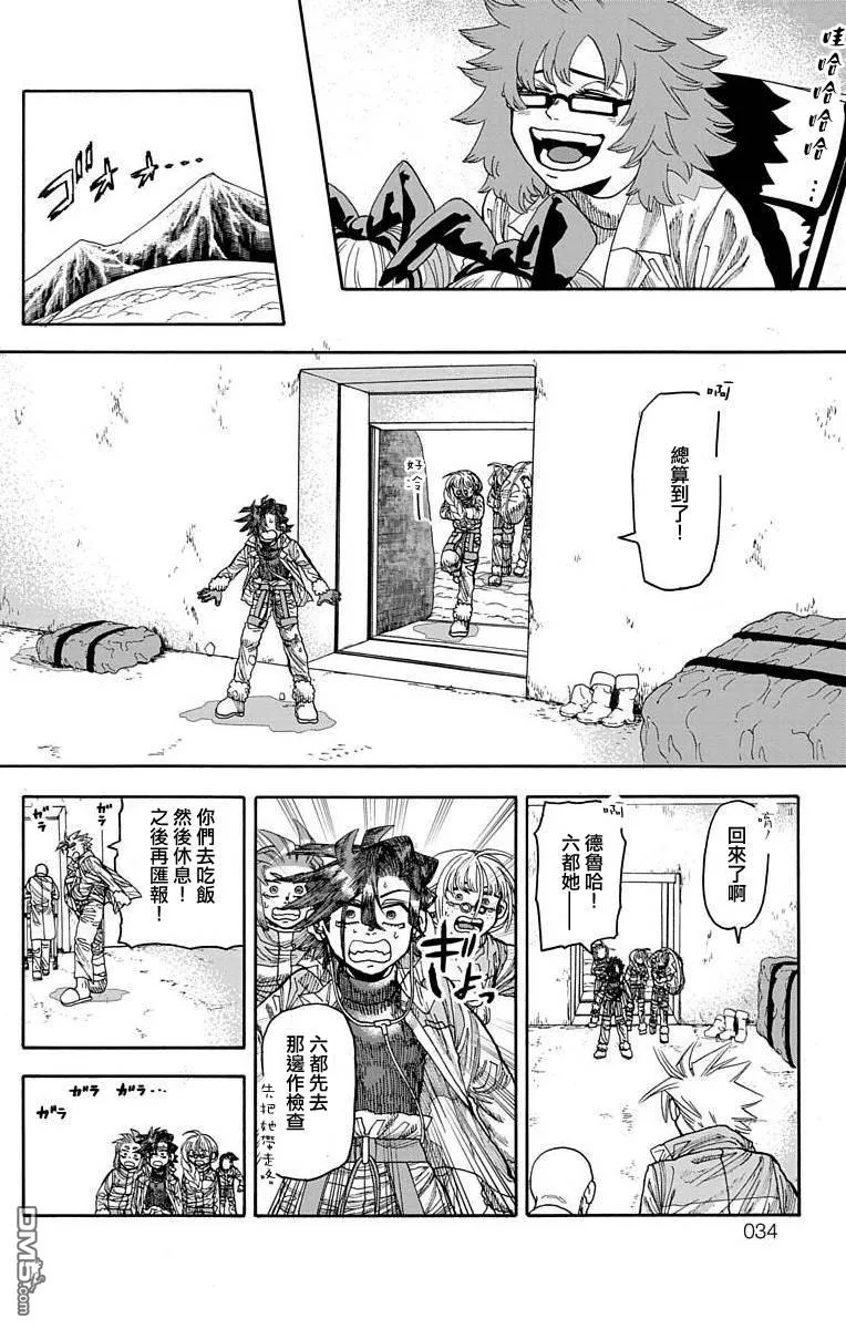 第20话 第26页
