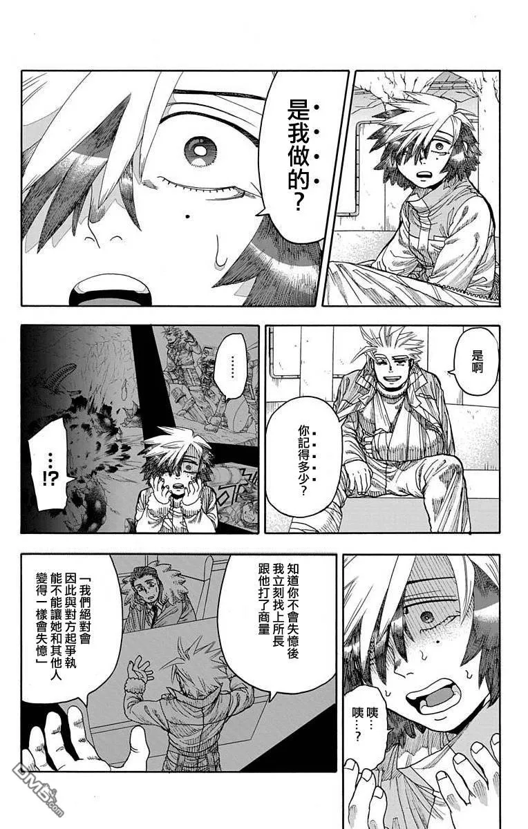 第20话 第29页