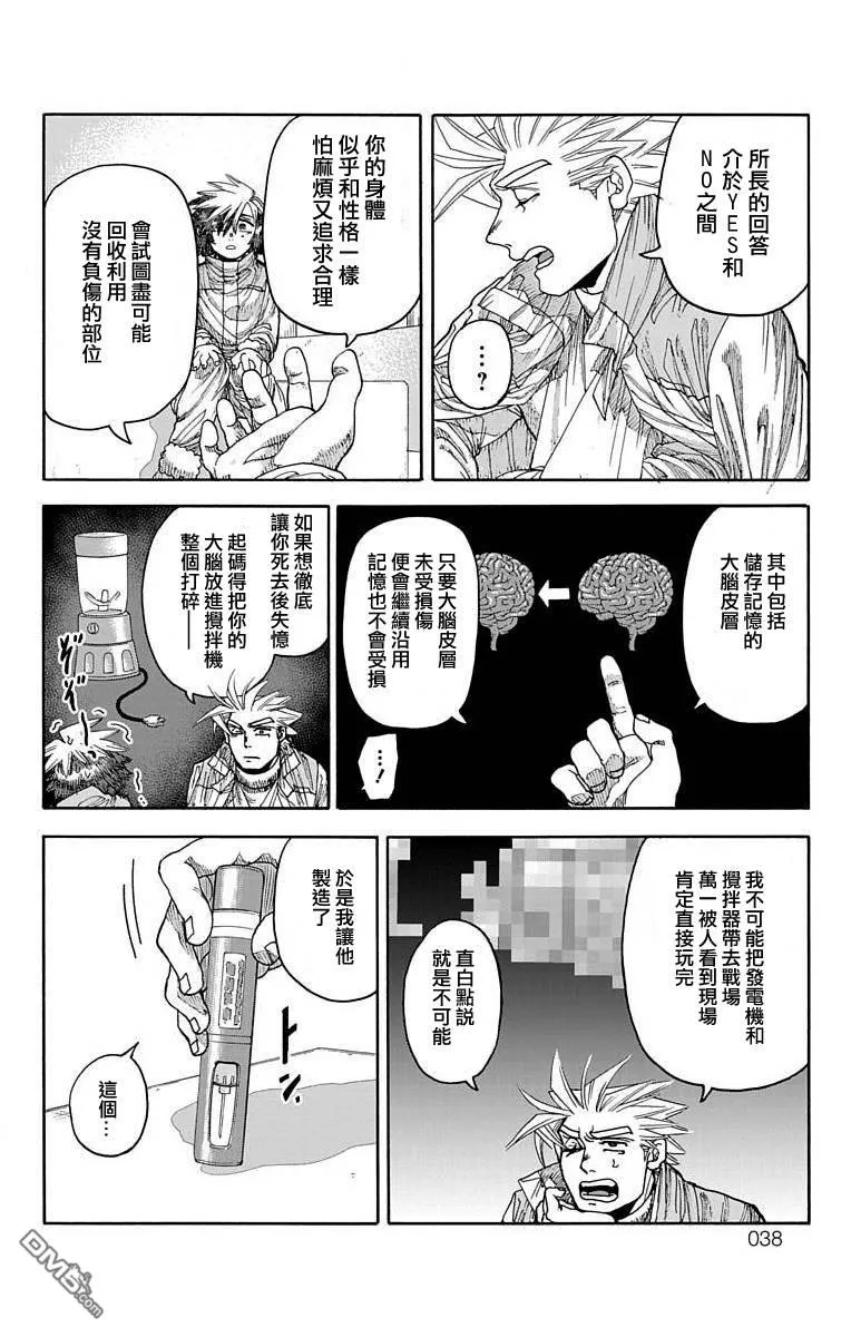 第20话 第30页