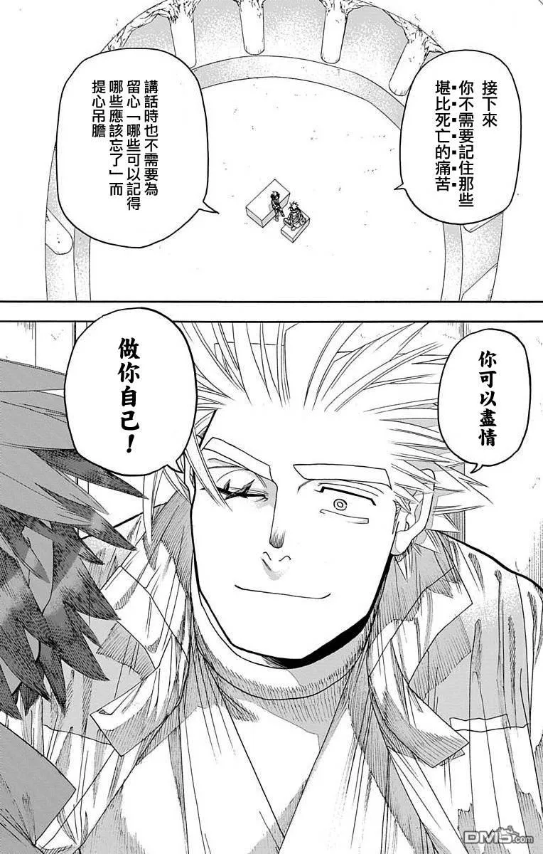 第20话 第32页
