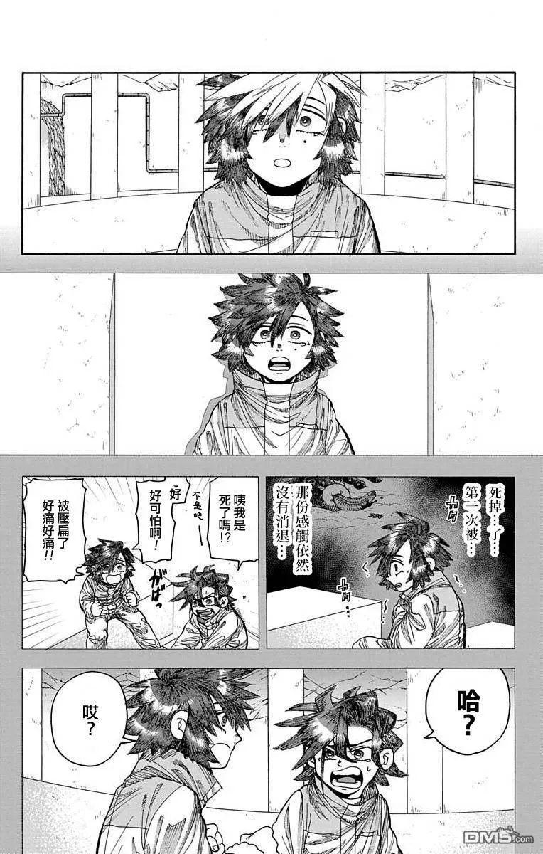 第20话 第33页