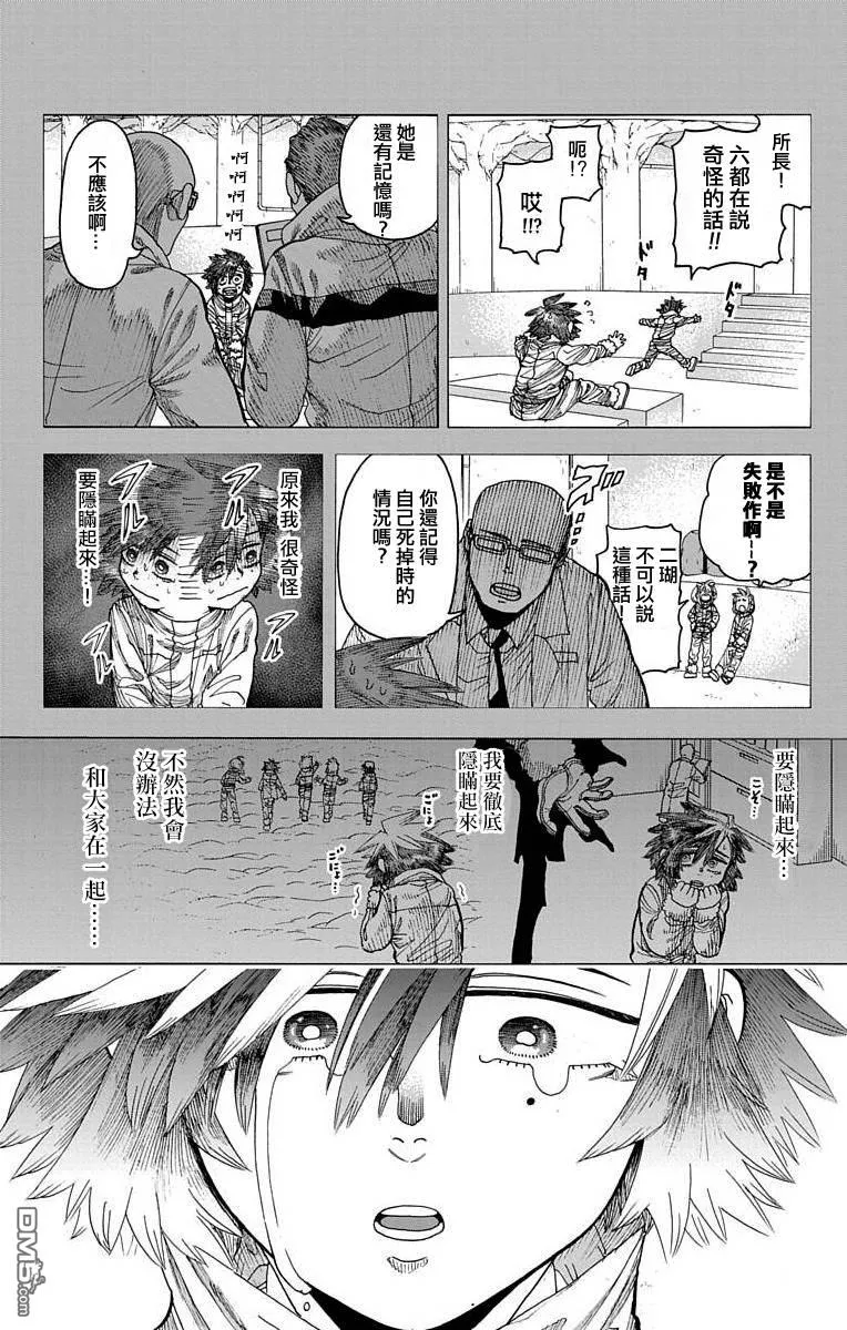 第20话 第34页