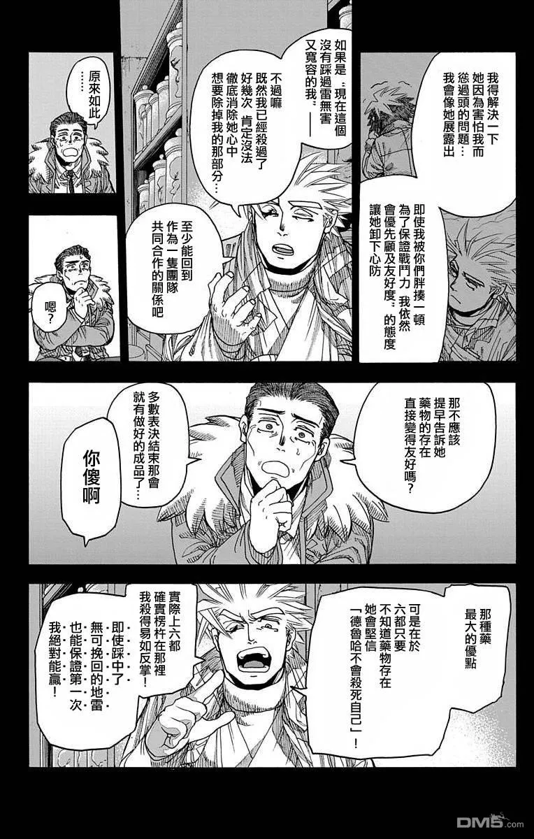 第20话 第36页