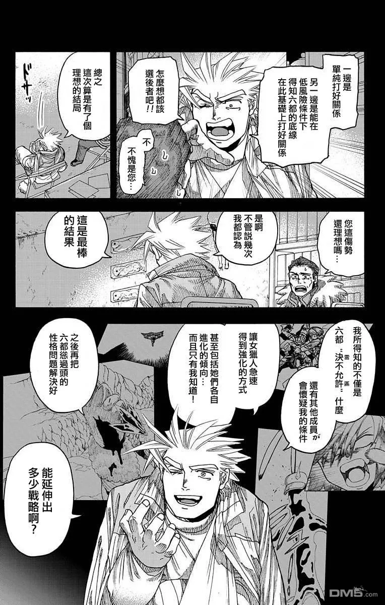第20话 第37页
