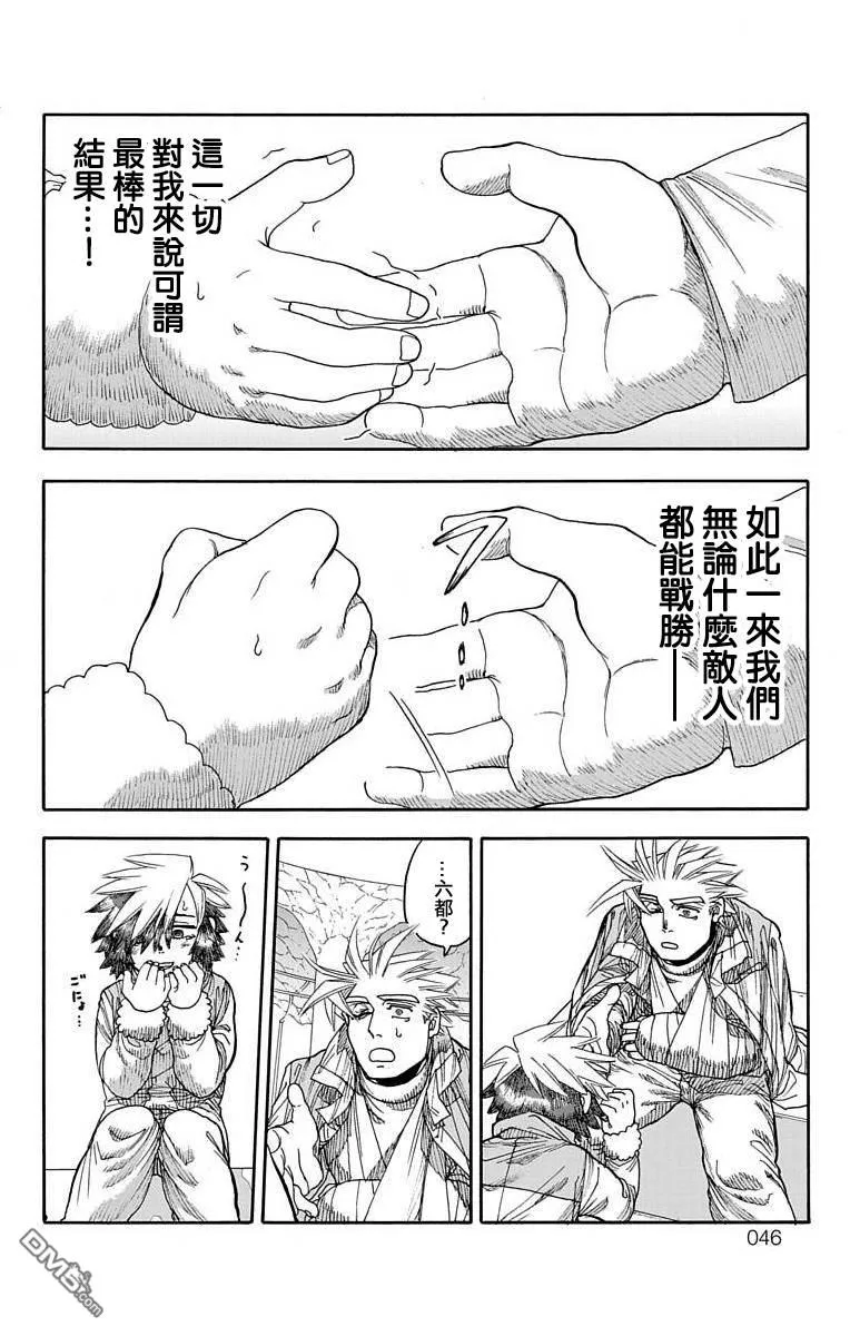 第20话 第38页