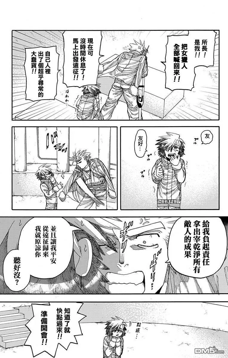 第20话 第41页