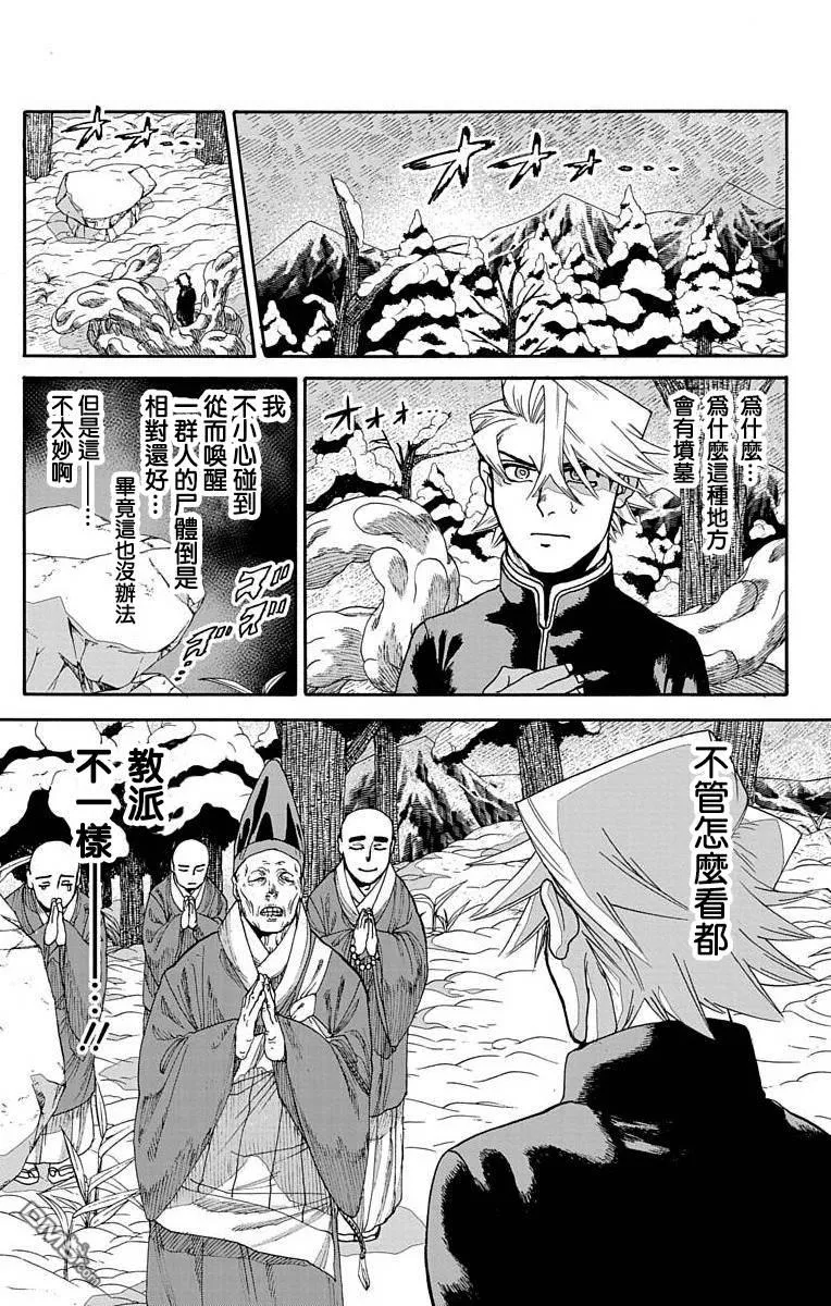 第20话 第42页