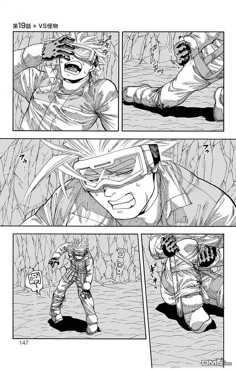 第19话 第1页