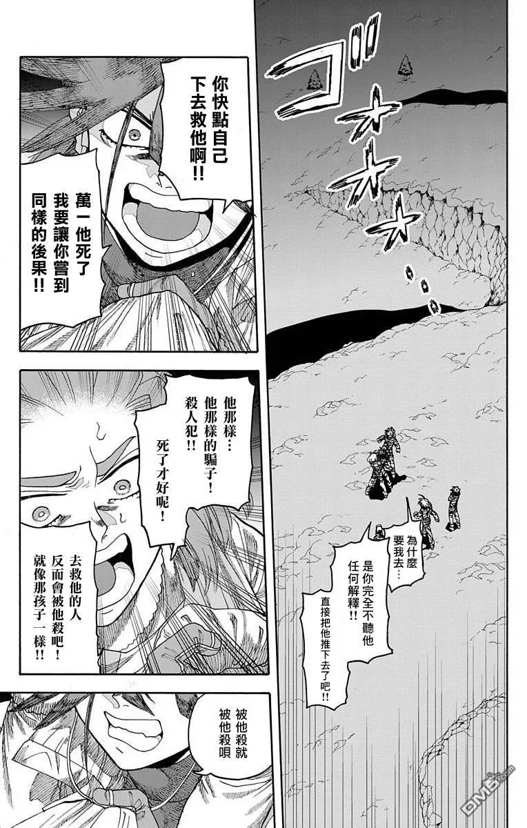 第19话 第3页