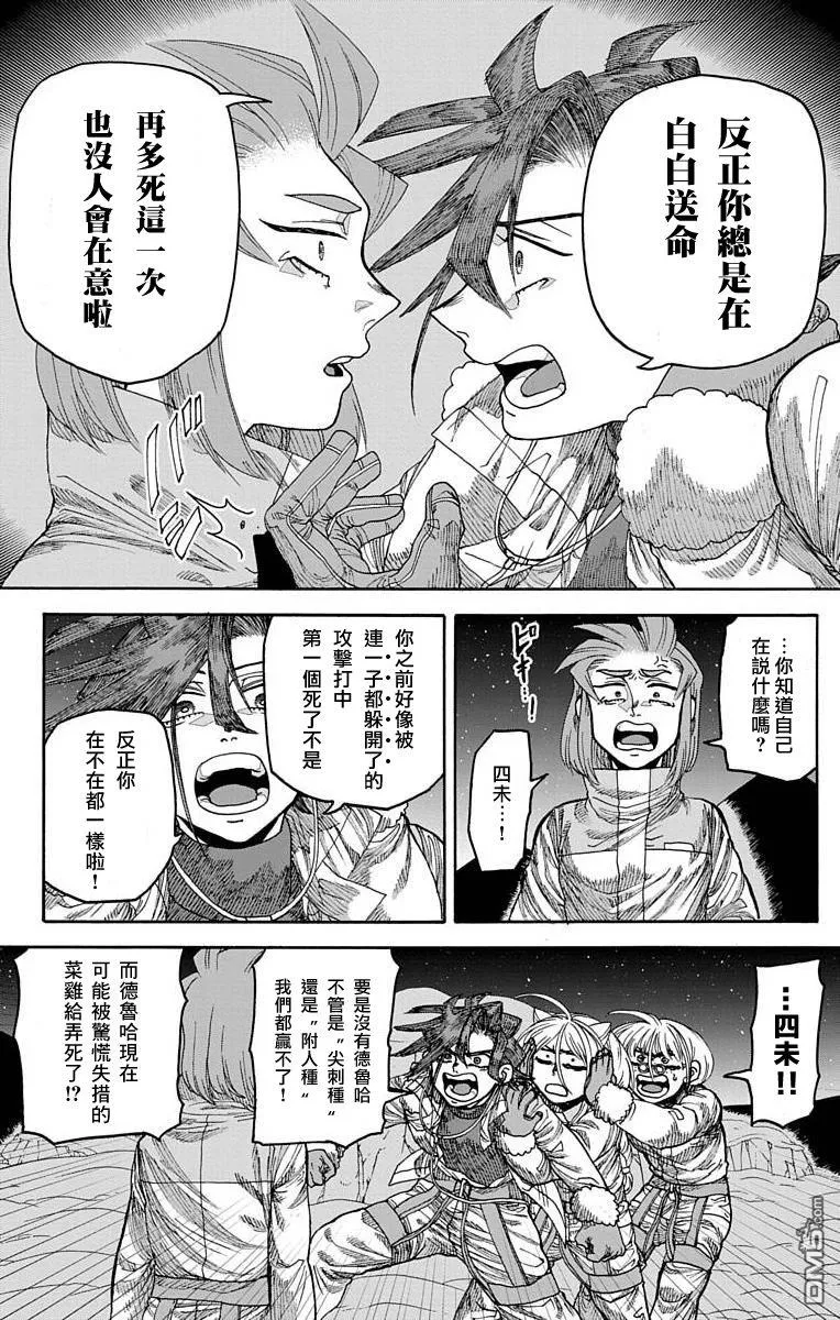 第19话 第4页