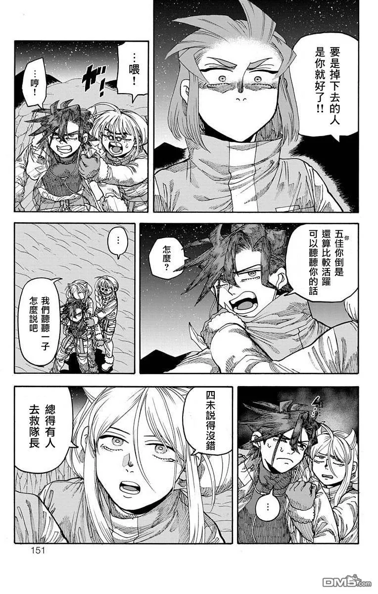 第19话 第5页
