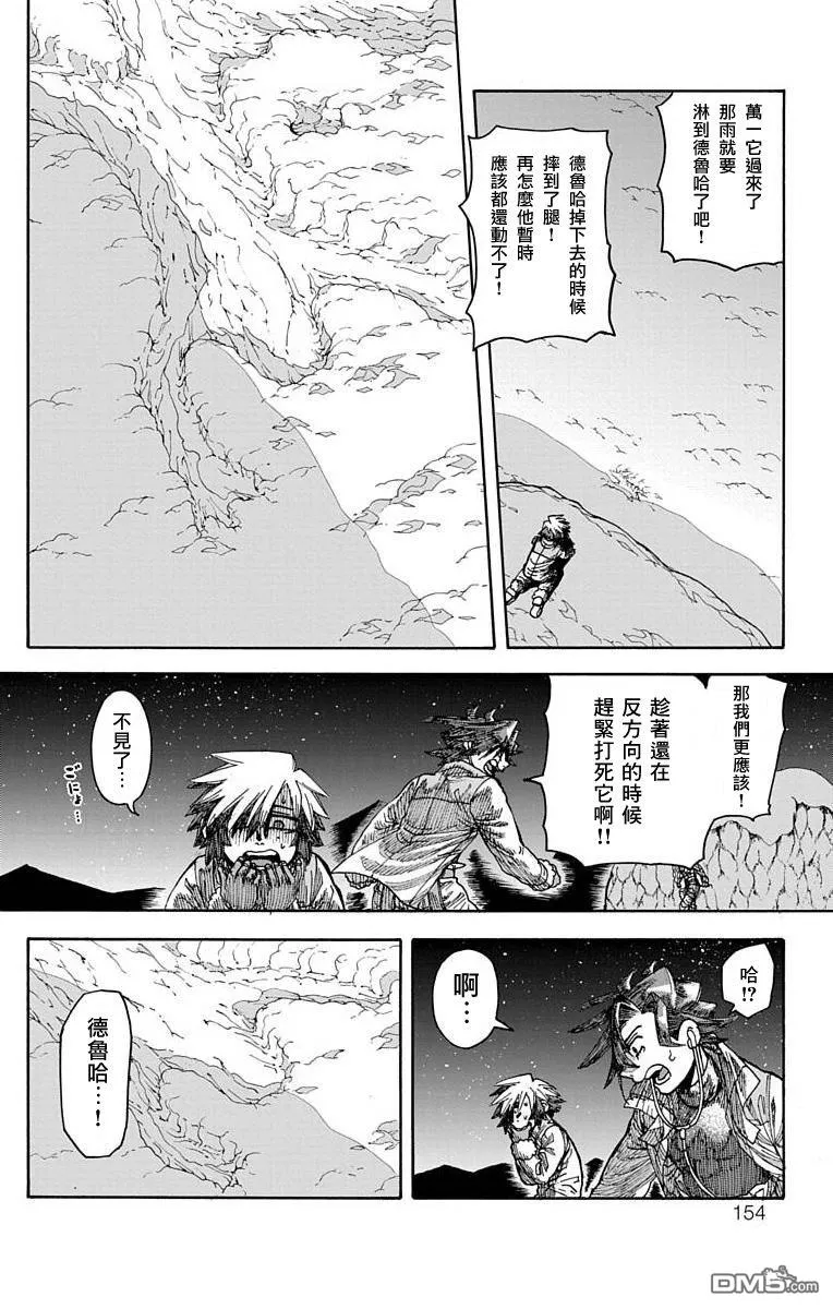 第19话 第7页