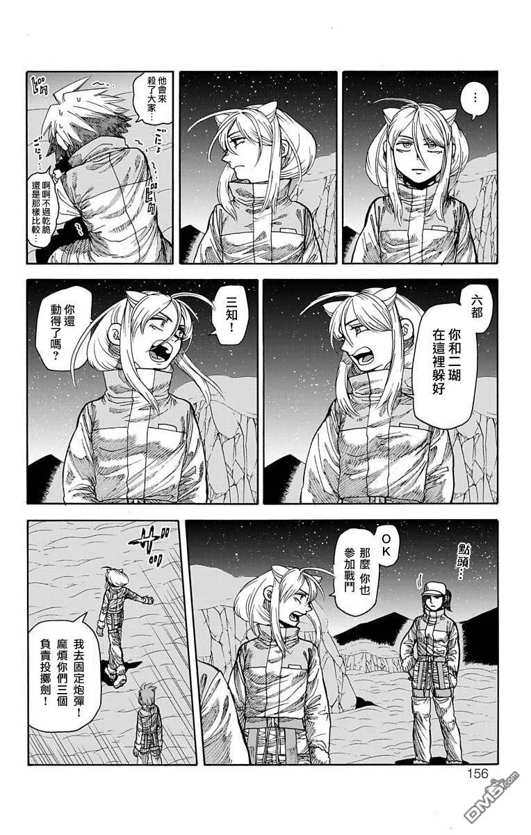 第19话 第9页