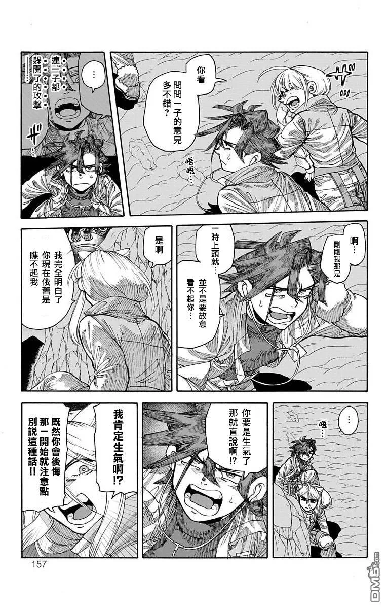 第19话 第10页