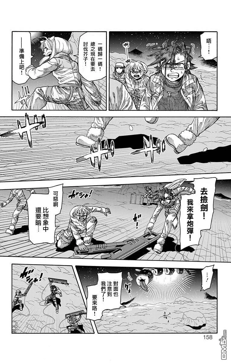 第19话 第11页