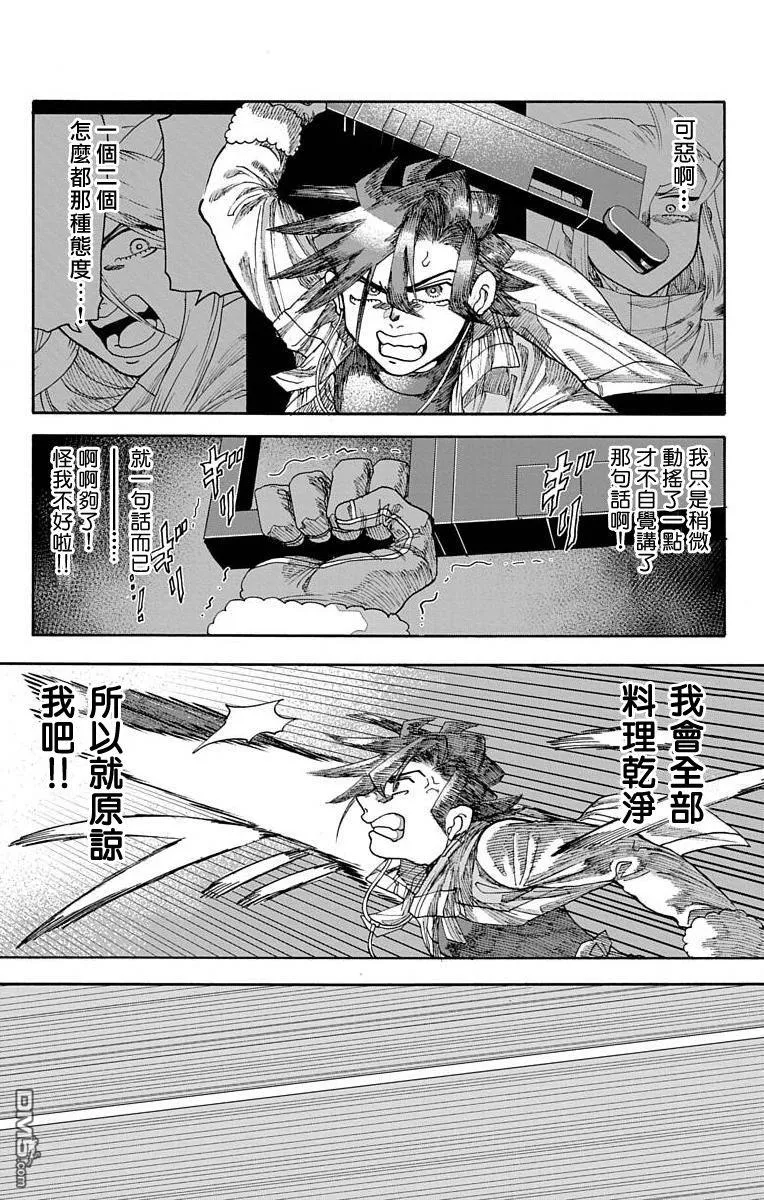 第19话 第12页
