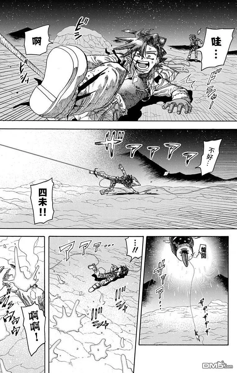 第19话 第14页