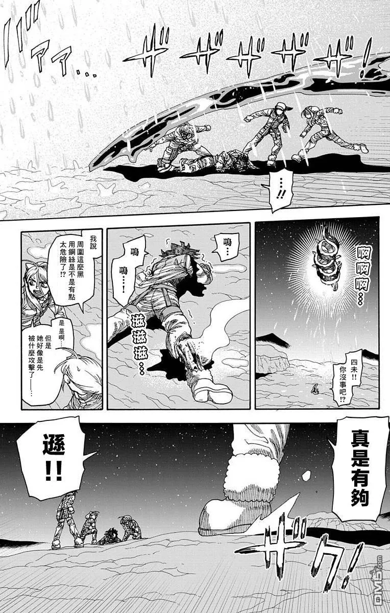 第19话 第15页
