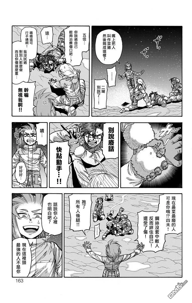 第19话 第16页