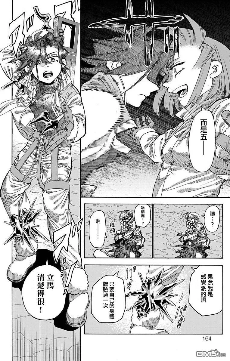 第19话 第17页