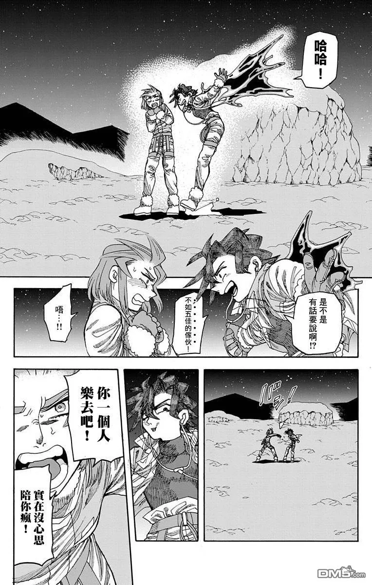 第19话 第21页