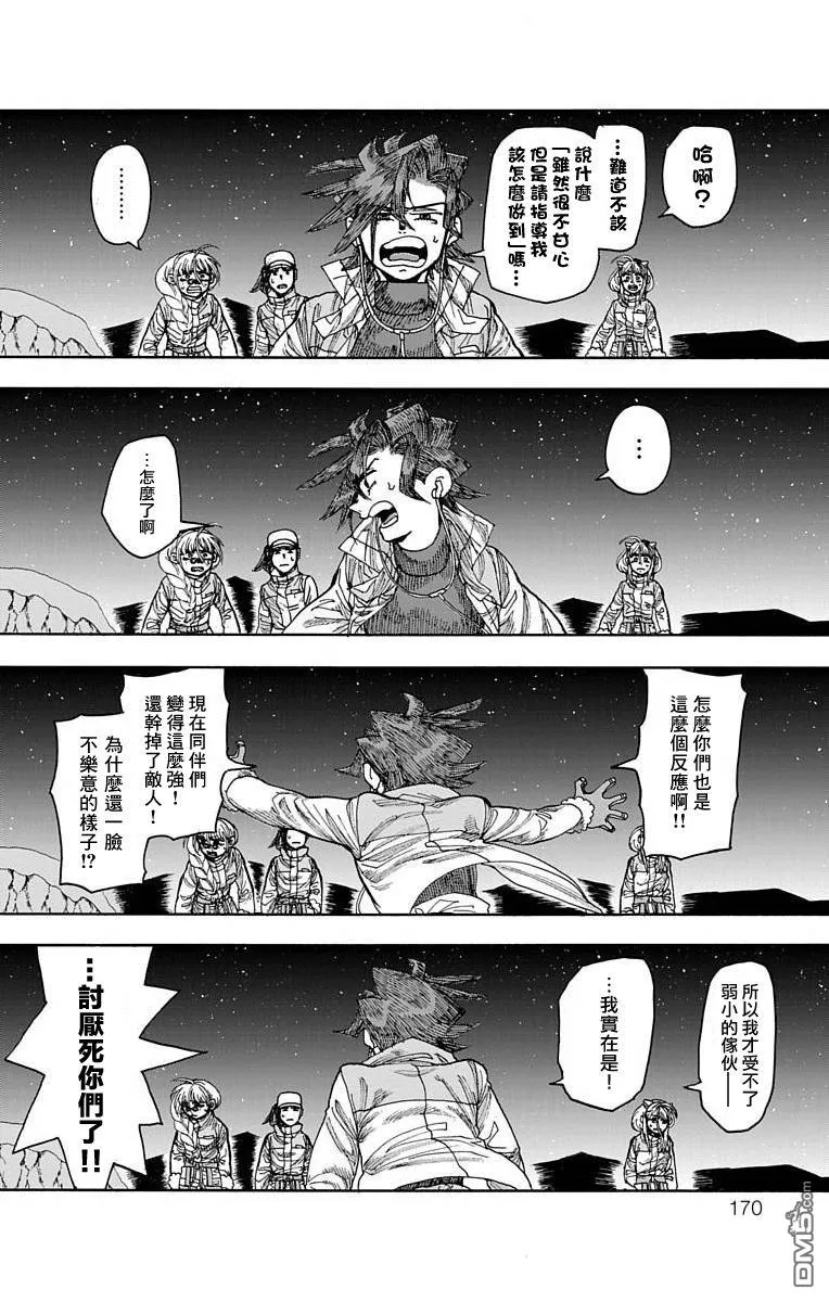 第19话 第22页