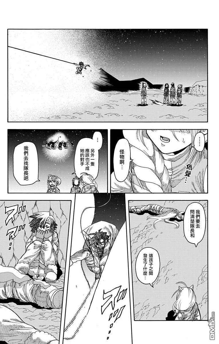 第19话 第23页