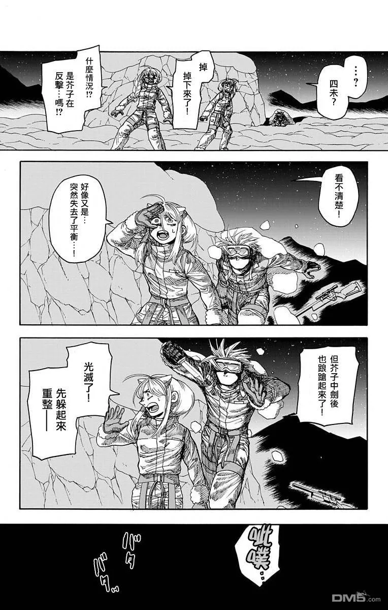 第19话 第25页