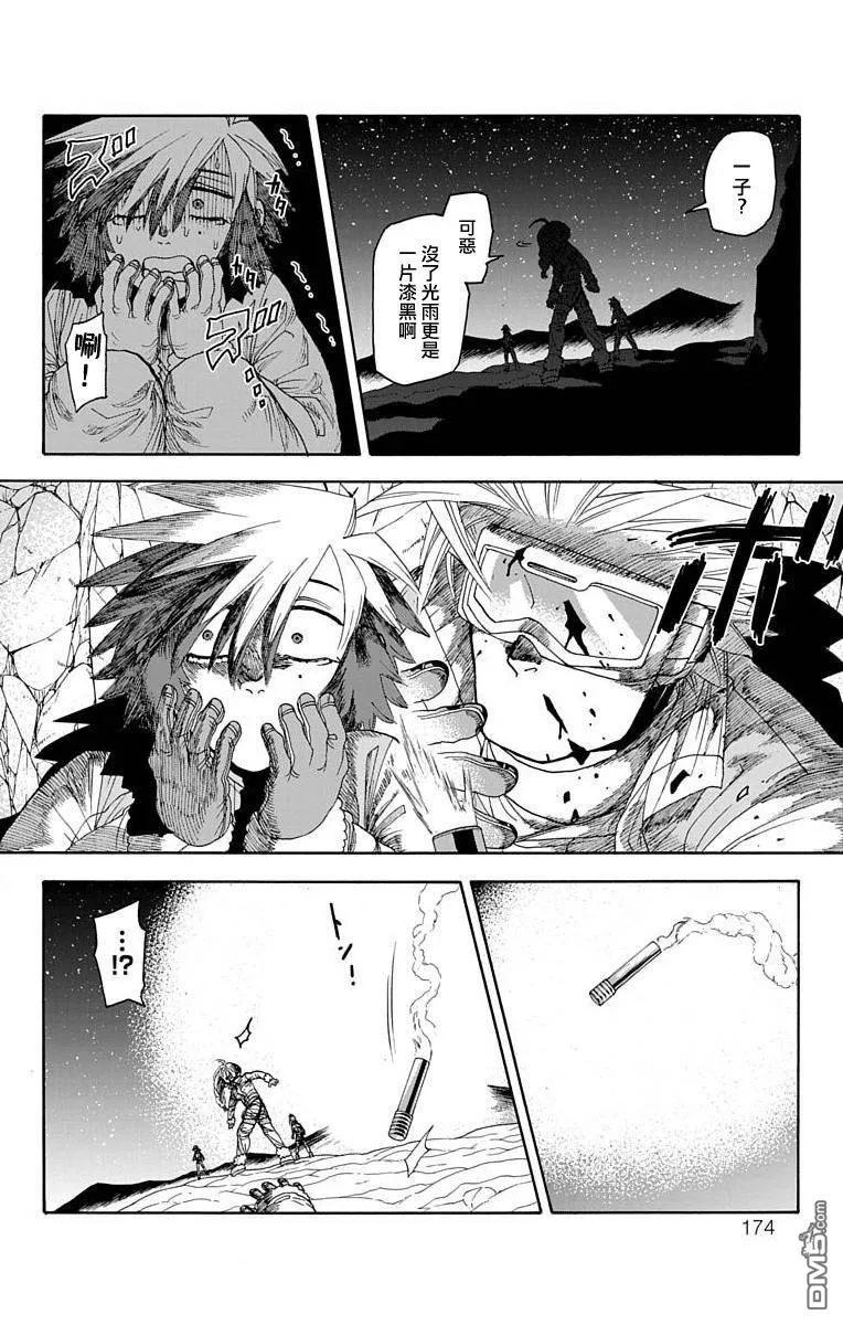 第19话 第26页