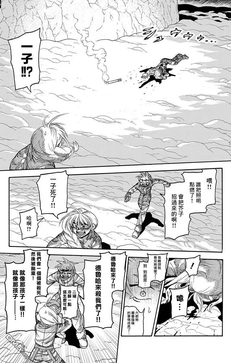 第19话 第27页