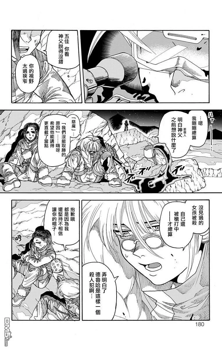 第19话 第31页