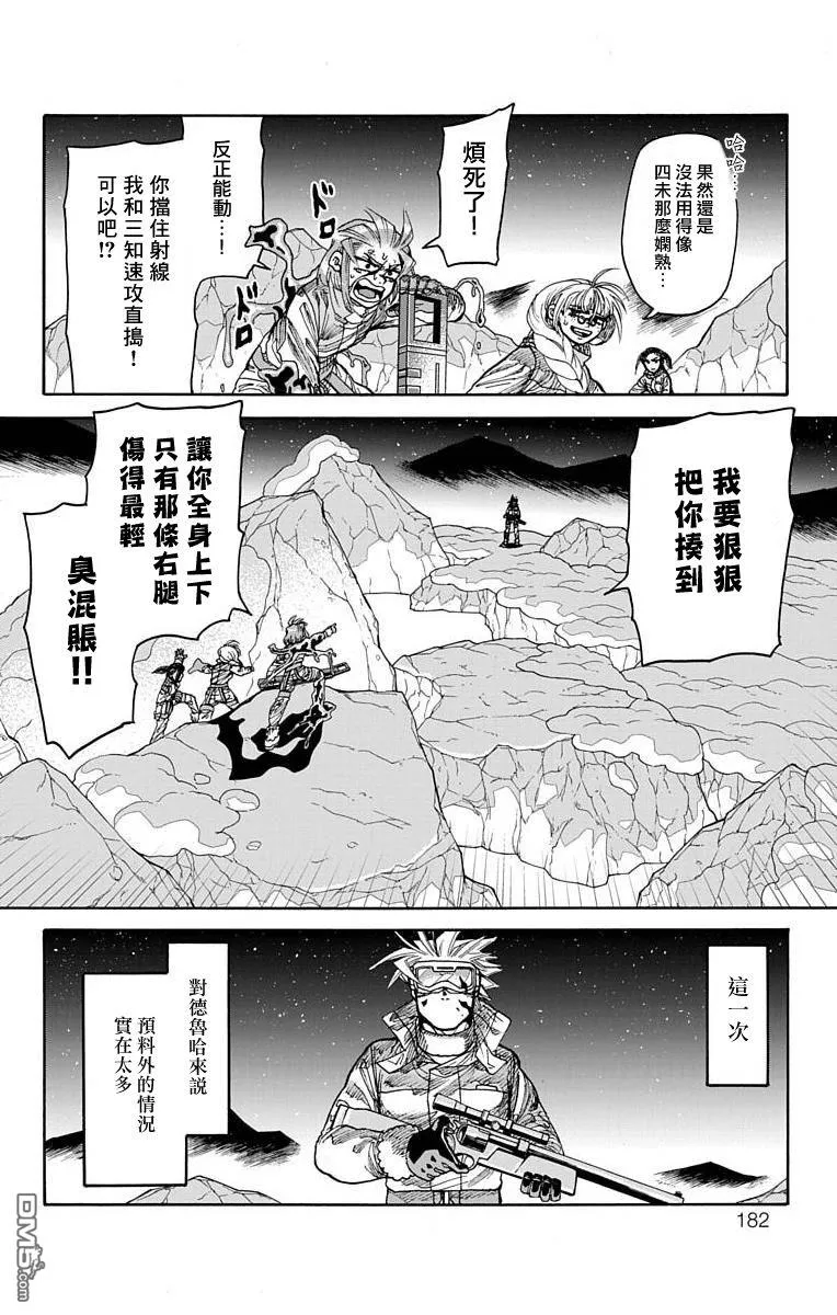 第19话 第33页
