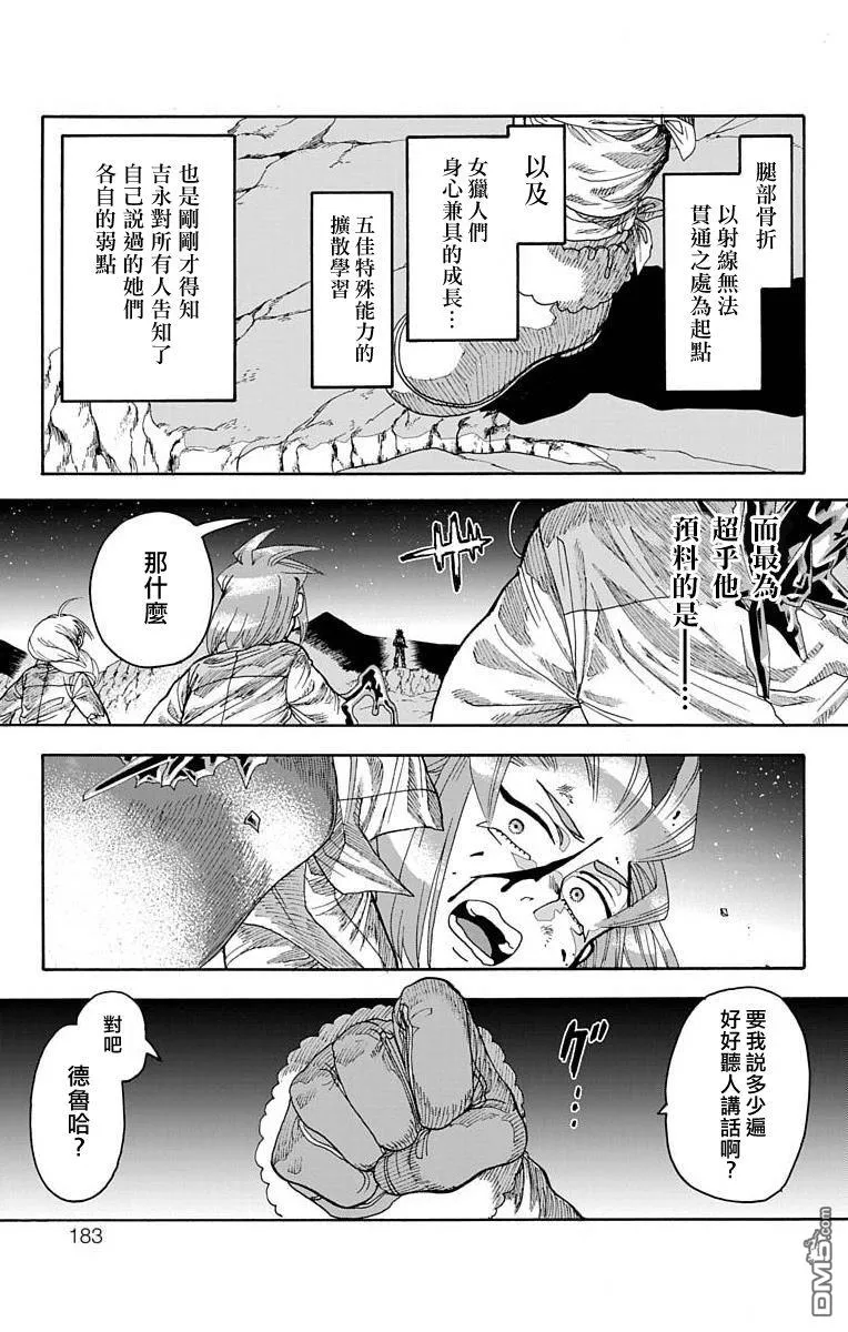 第19话 第34页