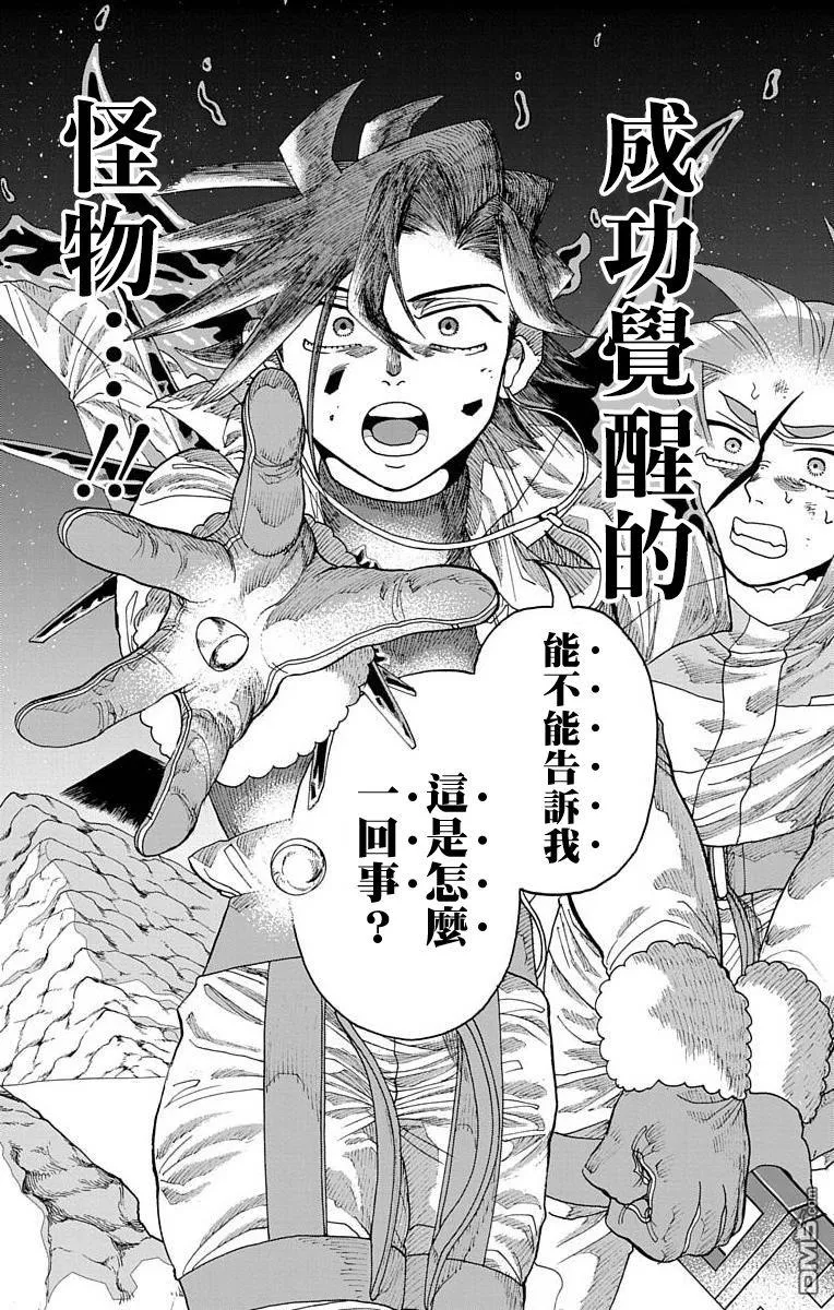 第19话 第35页