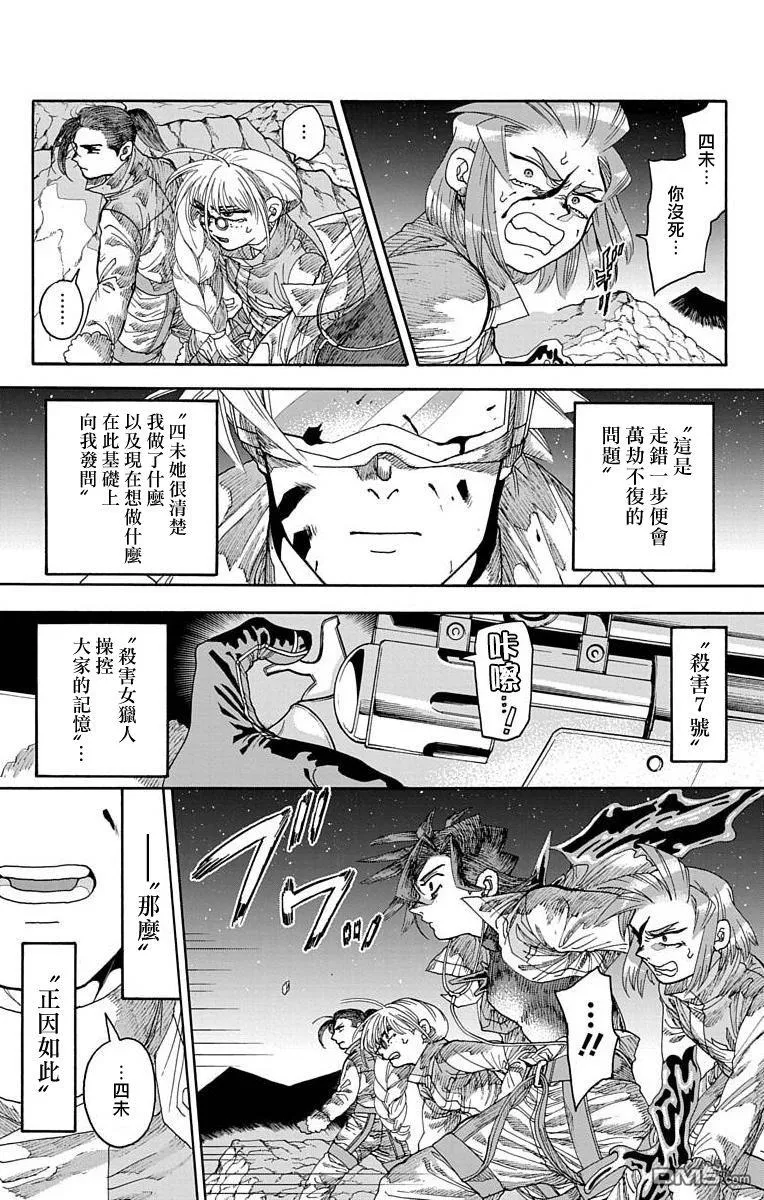 第19话 第36页