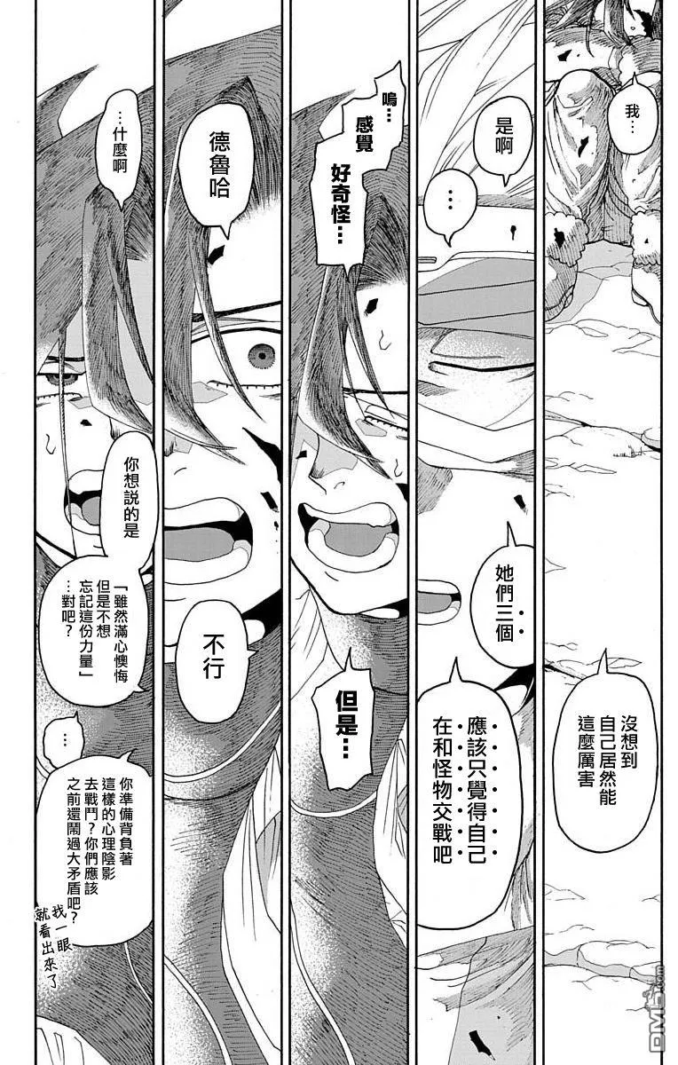 第19话 第39页