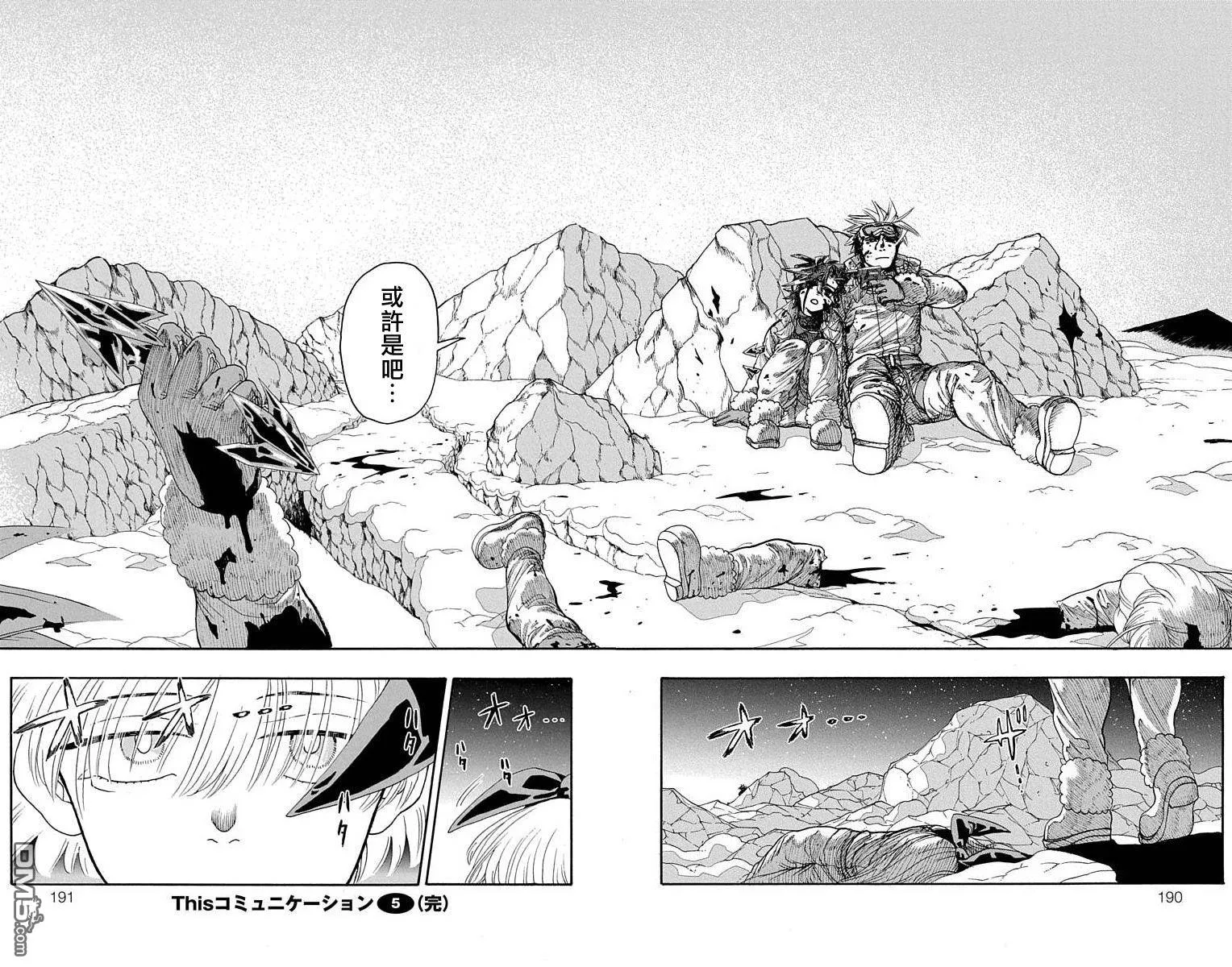 第19话 第41页