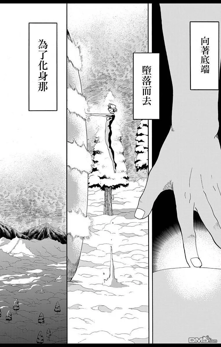 第18话 第2页